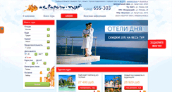 Desktop Screenshot of akvarel18.ru
